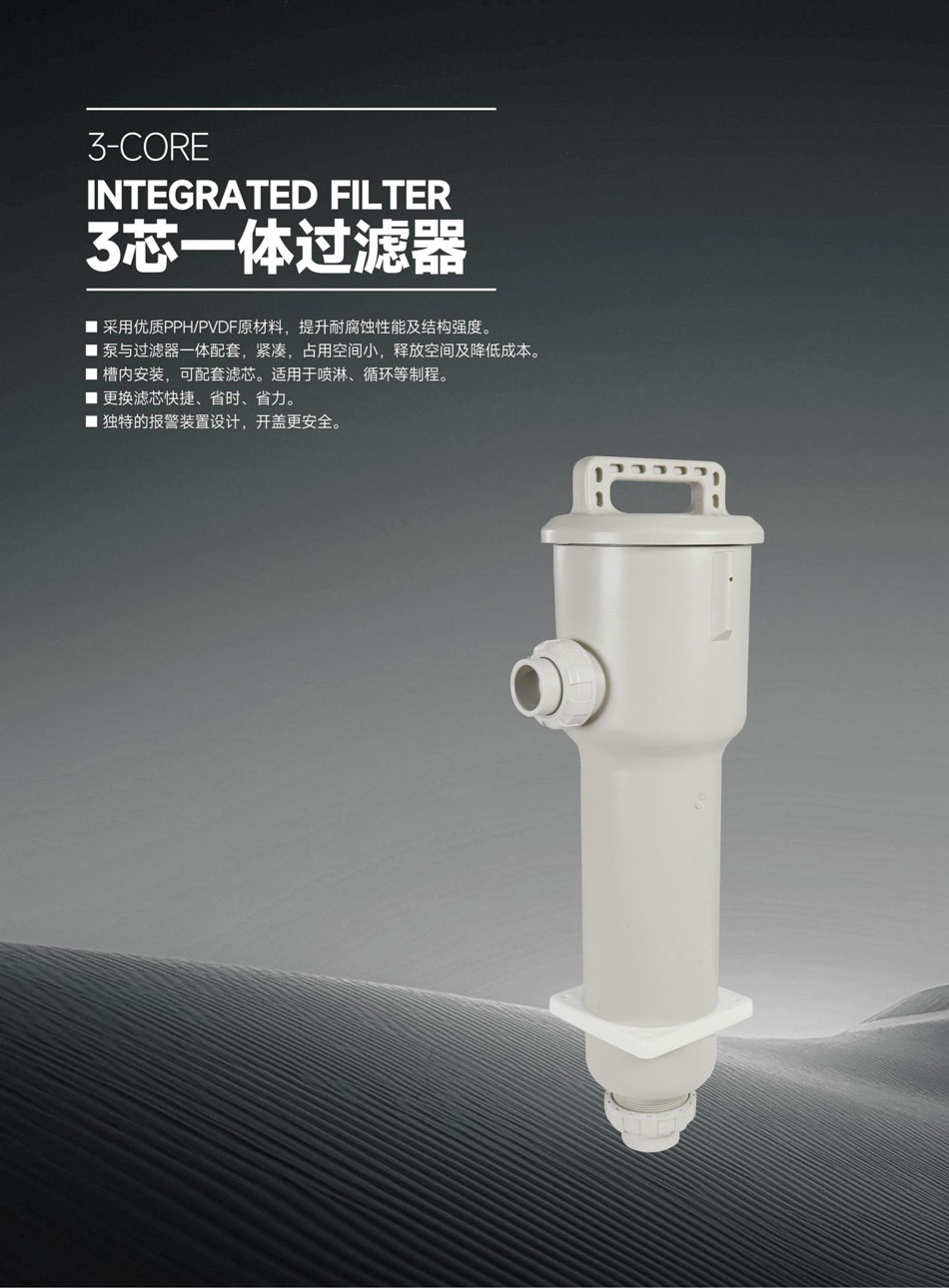 3芯一體過(guò)濾器_02.jpg
